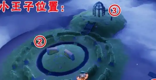 《光遇》小王子季三个捉迷藏位置介绍