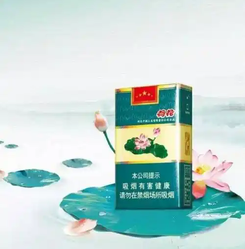 砖石荷花烟多少钱一包包装设计新颖独特融典雅现代