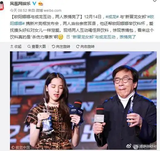 欧阳娜娜成龙关系欧阳娜娜成龙关系好吗