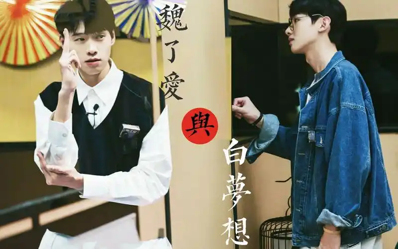 【魏大勋x白敬亭】【山花】【魏白魏】魏了爱与梦想