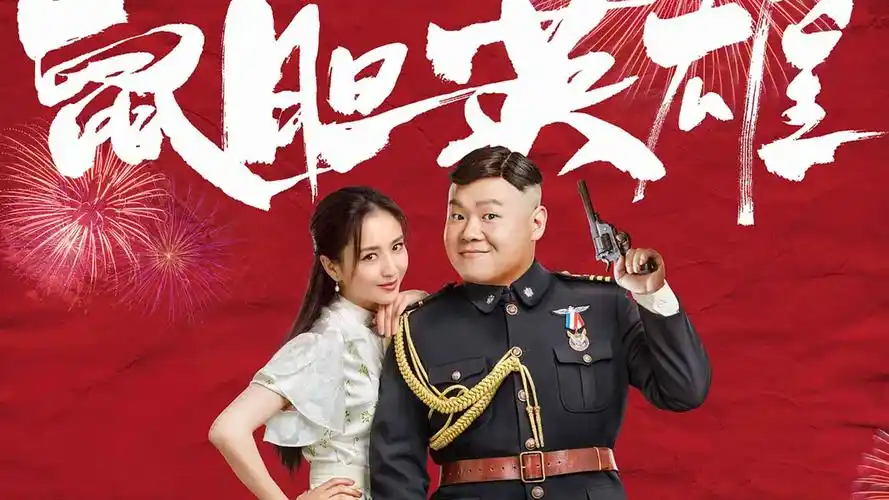 鼠胆英雄-电影-高清在线观看-搜狐视频会员