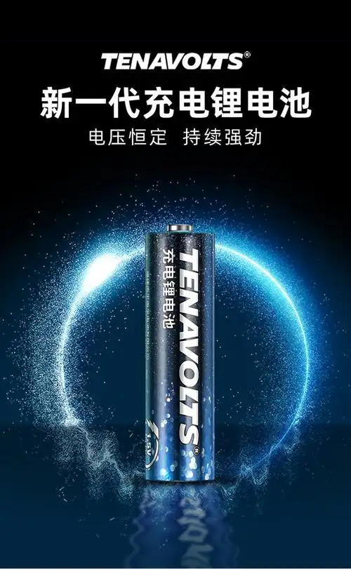 南孚锂可充可充电电池5号4节套装15v恒压快充五号充电锂电池七号大