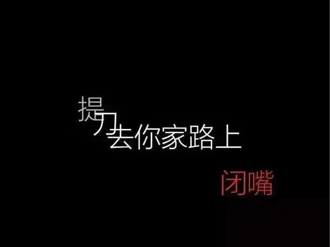 背景图 qq 酷 文字控