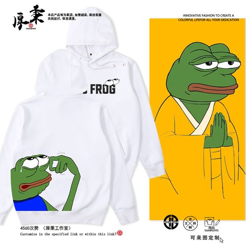 悲伤蛙沙雕孤寡青蛙pepe sad frog周边男女秋冬连帽卫衣外套衣服