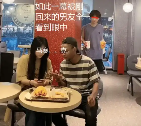 一女子被黑人搭讪,两人开心互加好友,没想到女子男友在身后