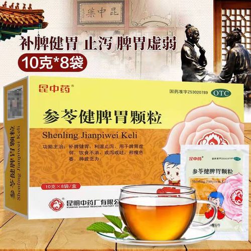 昆中药参苓健脾胃颗粒8袋儿童脾胃虚弱消化不良可选无糖叁苓白术散丸