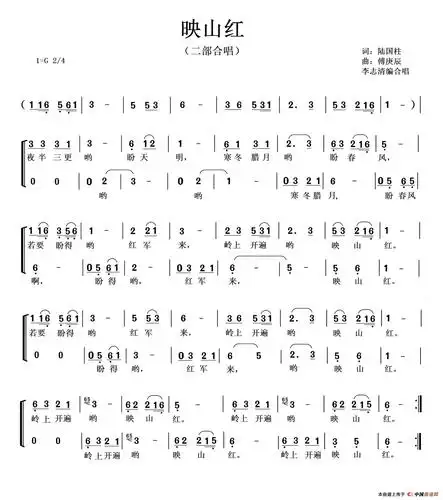 映山红二部合唱李志清编合唱版