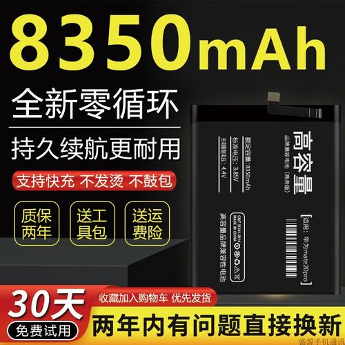 switcheasy适用华为p20电池原装p20pro p10 p30换p30pro手机p9大容量