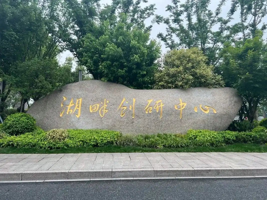 为期五天的杭州学习,在湖畔大学上了最后一课,收获非常多.准备 - 抖音