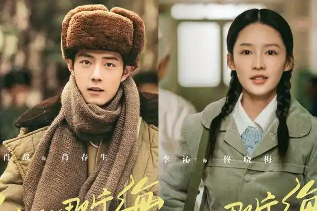 肖战新剧《梦中的那片海》人气爆棚收视称霸_深圳热线