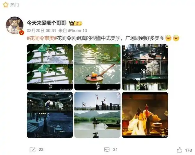 优酷《花间令》,一场现炒对预制的胜利|花间令|优酷|刘学义_新浪新闻