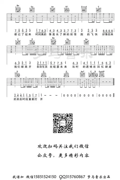 后继者吉他谱任然g调超原版编配