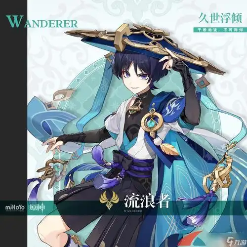 原神新角色散兵立绘形象一览