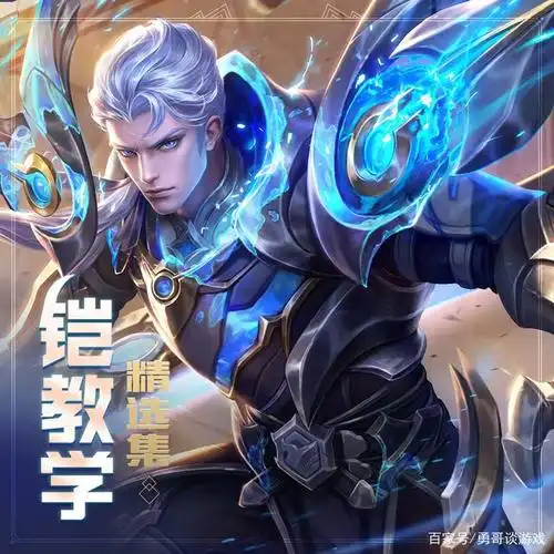 王者荣耀:还是玩不好打野铠?不妨看看这个打法