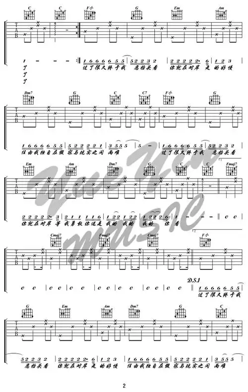 走马-陈粒-图片吉他谱-1