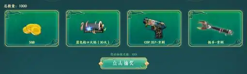 cf端午节活动:魂·龙啸-醒狮,黄金大拇指猎狐者,粽子手雷纪念版.