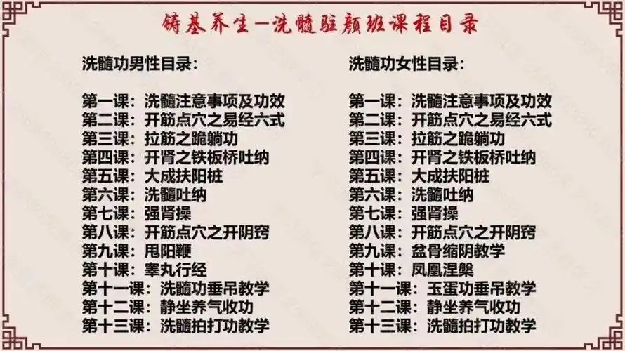洗髓功自学洗髓功道家壮阳增大