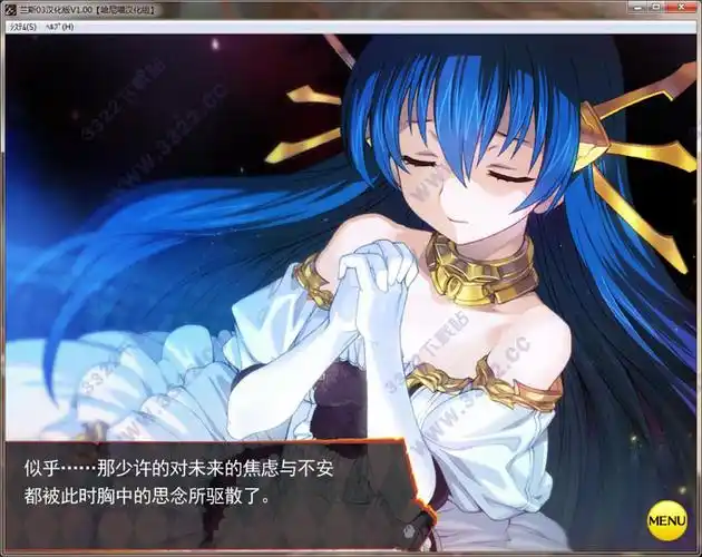 兰斯3利萨斯陷落重置汉化版