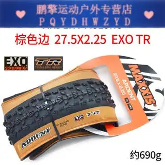 玛吉斯ikon275寸29寸山地车轻量化真空防刺折叠外胎林道棕边275225exo