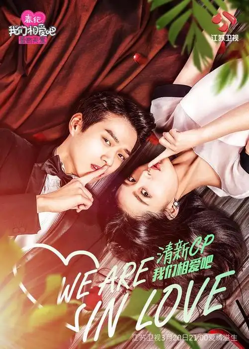 此前,在嘉宾阵容曝光时,《我们相爱吧》官方微博便开始面向网友征集"