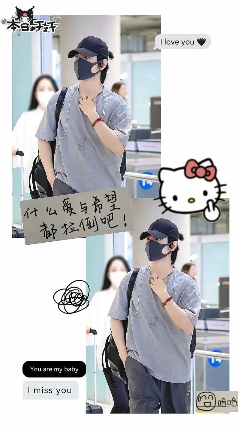 肖战机场图.这清冷感简直不要太爱了. 还有小揪揪,好可爱啊我 - 抖音