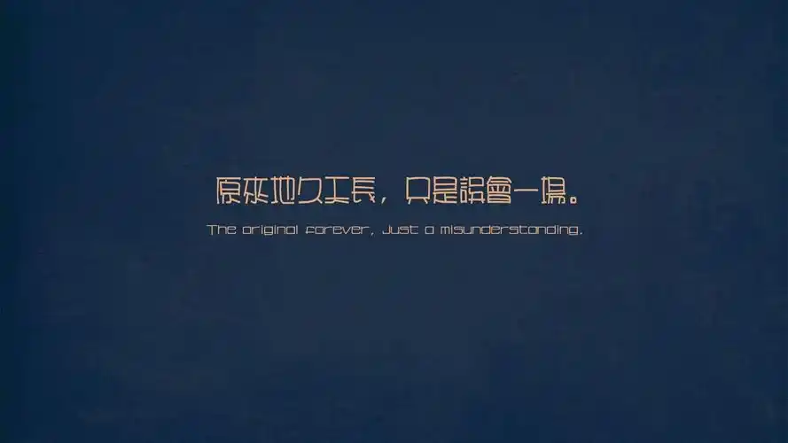 文字伤感语录文字控壁纸封面图文字 伤感 语录 文字控壁纸壁纸于2020
