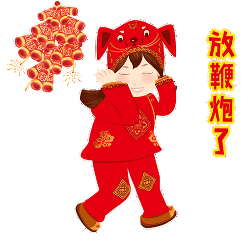 所有人,您有一套新年表情未领取_搜狐搞笑_搜狐网