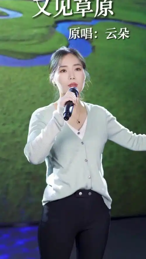 无论身在何处,心所向那片草原又见草原歌手云朵热搜新歌原唱