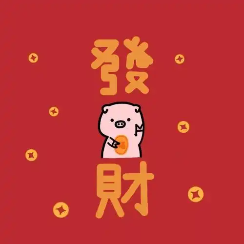 2021新年头像再见2020你好2021