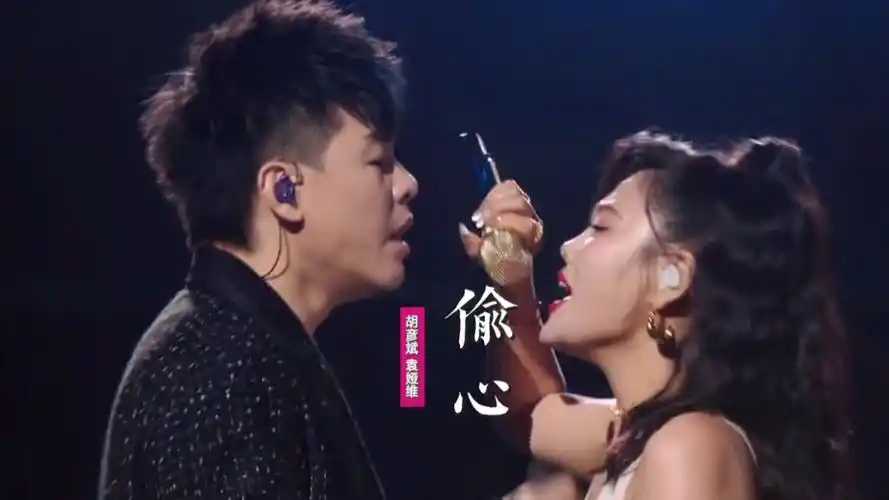胡彦斌袁娅维《偷心》:翻唱张学友经典情歌,是谁偷走了我的心