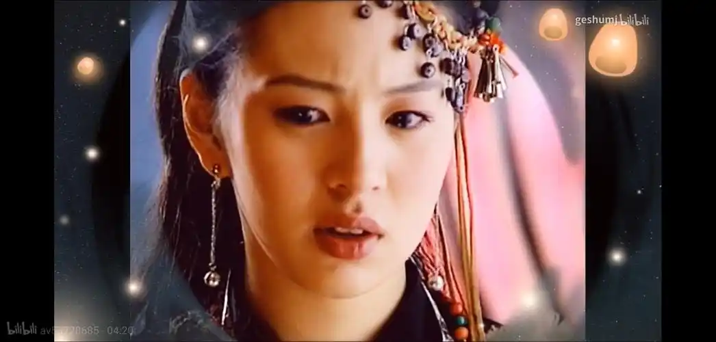 仙剑奇侠传 刘品言~~阿奴