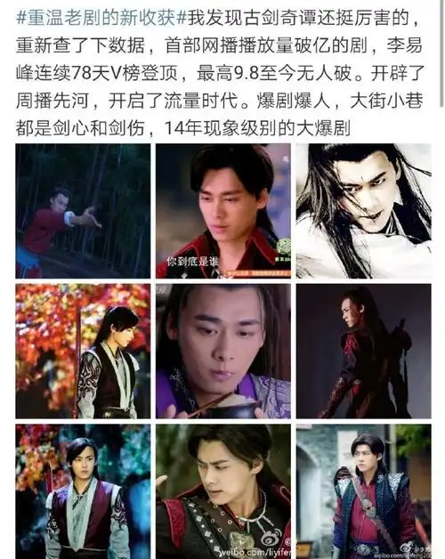 百里屠苏好久不见#  再存一次李易峰饰演的百里屠苏的战绩吧!