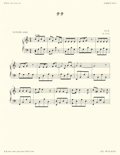 简易版,五月天,五月天|弹吧|钢琴谱|吉他谱|钢琴曲|乐谱|五线谱|高清