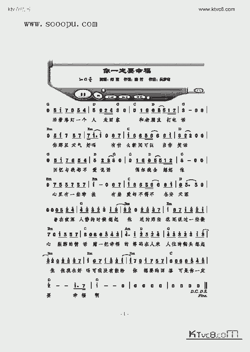你一定要幸福歌曲类简谱