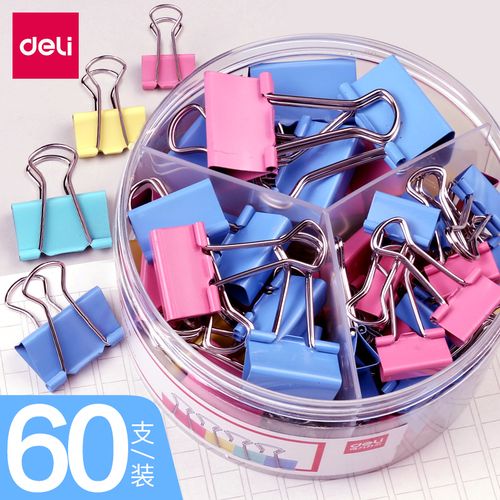 得力彩色长尾夹文件夹夹子办公用品彩色票据夹资料夹学生试卷夹照片多