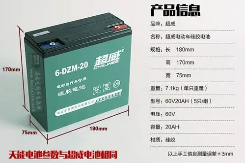 【特价】电动车蓄电池 超威电池60v20ah 以旧换新 免费上门安装