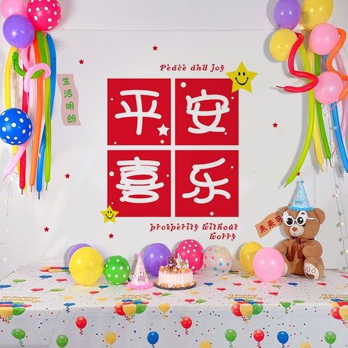 生日快乐挂布背景布可爱卡通儿童派对装饰ins网红背景墙布