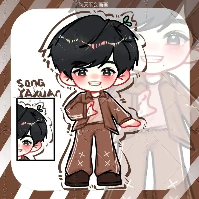 宋亚轩  #q版  #一稿