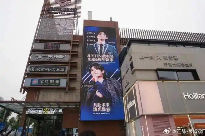 黄明昊粉丝精心准备六周年应援96…|黄明昊|应援|重庆市_新浪新闻