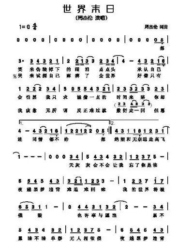 周杰伦世界末日歌曲简谱