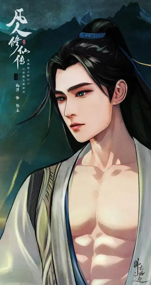 杨洋古装水墨古风手绘