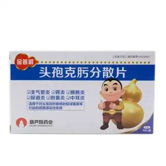 葫芦娃金普利头孢克肟分散片01g8片小儿消炎药细菌感染支气管炎呼吸道