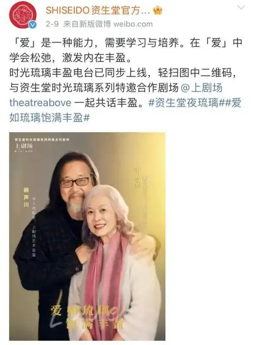 黄渤代言资生堂,翻车了?