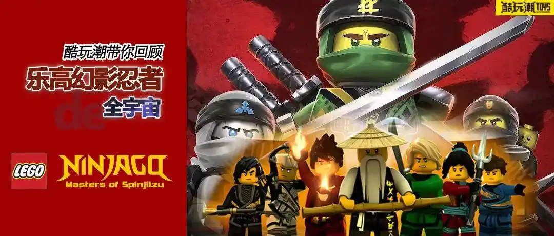 电影史上最全乐高幻影忍者全宇宙满足你的一切好奇