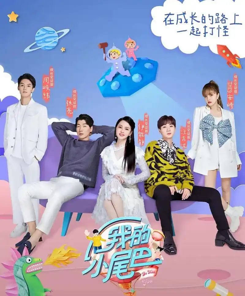 心儿王睿涵是什么综艺里的?这档综艺有几期?