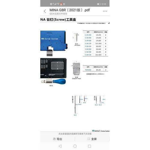 牙科 种植gbr专用配件 钛膜钉 骨膜钉可吸收膜专用钛钉韩国进口
