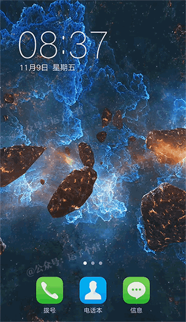 给手机加上星云动态特效美翻了