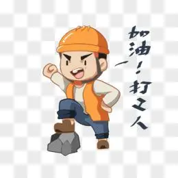 手绘加油打工人免抠素材pngpsd手绘卡通商务办公工作打工人表情素材