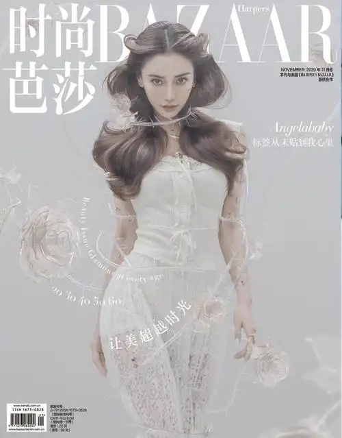 angelababy登《时尚芭莎》封面,纱裙搭配柔美卷发