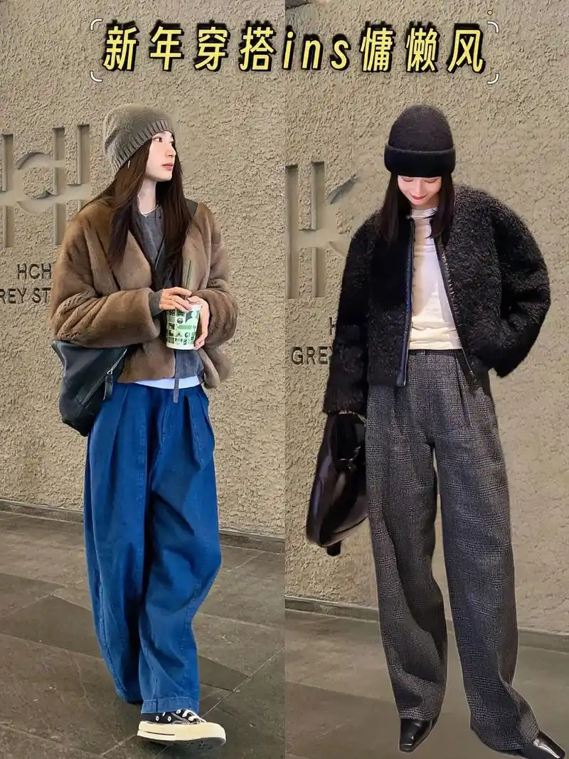 美美们新年穿搭随意搭配慵懒风休闲风气质风.#创作灵感 慵懒风 - 抖音